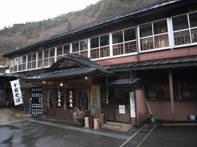 oosawaonsen"