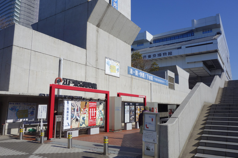 ooedotokyohakubutsukan