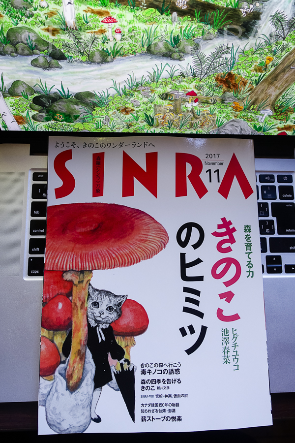 sinra