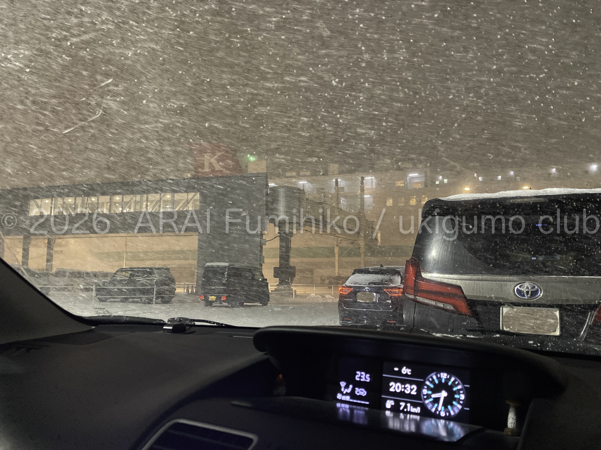 hachinohekou ferry terminal